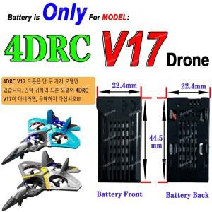 4D-V17 RC 비행기/Quadcopter 드론 예비 교체 배터리 액세서리 부품 용 기존 3.7V 700MAH