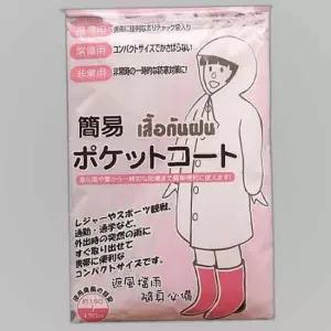 우리 일회용 우의 1p 일회용우비 성인우비 아동우비 레인코트 1회용우비