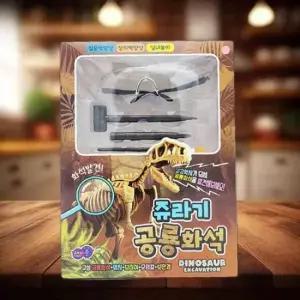 쥬라기 공룡 화석 발굴키트