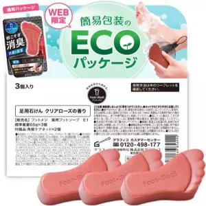 케라틴 케어 네트 풋 메디 비누 3팩 클리어 로즈 탈취 소독 워시 스크럽 EC ECO 패키지 공식 대용량