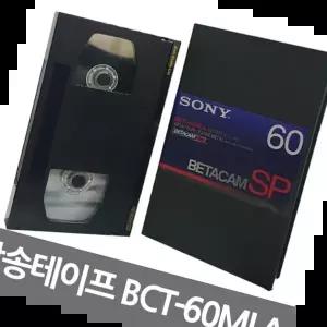 비디오저장 영상 저장용 테이프 60분 재생시간
