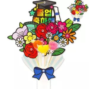 꽃다발 입학 4인용 축하 꽃다발 사탕부케