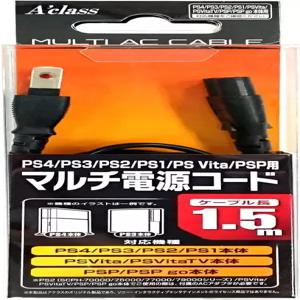 Multipower cord for PS4/PS3/PS2/PS1/PS Vita/PSP (1.5m)