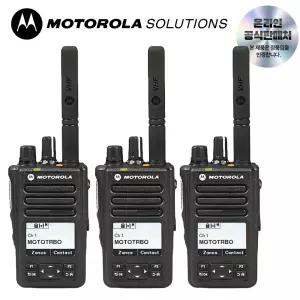 모토로라 XiR E8628i 3개 무전기 업무용 공장 건설 현장 공단