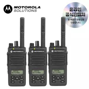 모토로라 XiR P6620i 3개 무전기 산업 업무용 현장 공장 공항