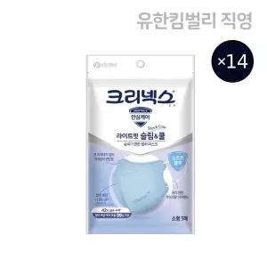 크리넥스 마스크 라이트핏 새부리형 블루 소형 5PX14개 외 택1