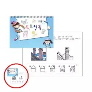 헤이지 C0302 쏘잇 아동 초등 드로잉북 색칠공부 색칠놀이 드로잉책 중급 유아미술활동 미술학원교재 아동