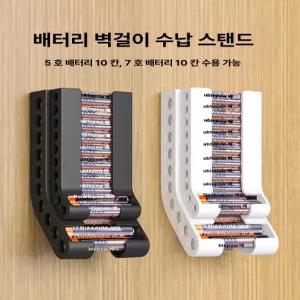배터리 수납함 벽걸이형 대용량 리모컨 마이크 정리 보관 박스