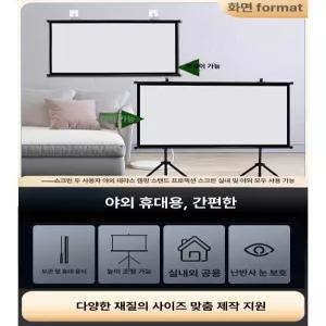 캠핑용 빔 스크린 접이식 차박 롤러블 이동식 휴대용 빔프로젝트 프로젝터