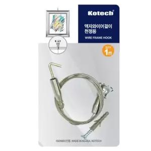 액자와이어걸이천정용 K 7974 액자와이어걸이천정용 7974 제휴업체