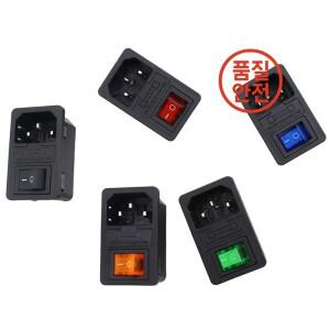 10A 퓨즈 포함 레드 로커 스위치 융합 IEC320 C14 인렛 전원 소켓 커넥터 플러그 그린 블루