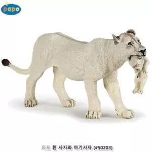파포 (모형완구) 흰 사자와 아기 (50203)동물 피규어 장난감 인형 규어 교구