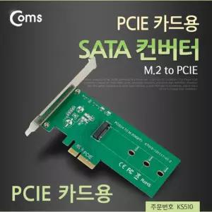 Coms PCI Express 변환 컨버터 M.2 NGFF SSD Key M + PCI-E 4x PC 브라켓 카드 SATA 사타 ESATA SAS 하드디