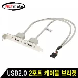 NM USB2.0 2포트 메인보드 연결 케이블 브라켓