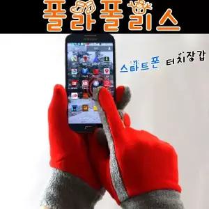 등산 스마트폰터치 폴라폴리스장갑 장갑 스키 재현산업 투톤 선물 방한장갑 사은품 방한용품 보드 캠핑