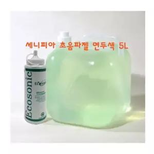 세니피아 초음파젤 5L 연두색 초음파진단 산부인과 연두색 초음파 젤 병원 진단용 물리치료젤