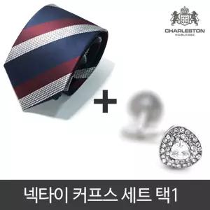 세련된 넥타이 6종 커프스 10종 선물세트 넥타이 셔츠 커프스 선물세트 매는법