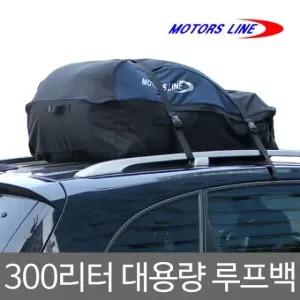 모터스라인 루프백 차량용품 전차종 승용차 RV 가능 루프 백 박스 차량용품