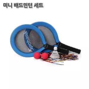 스포뱅크 미니 민턴 세트어린이배드턴 배드턴 키즈배드턴 주니어배드턴 스츠완구 스츠놀이 신체 스츠장난감