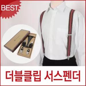 블루캣츠 베네토루치 국산 더블클립 서스펜더 멜빵 SSPD03 선물