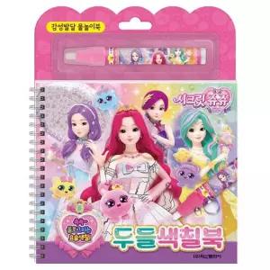 시크릿쥬쥬 별의 보석 두들색칠북 캐릭터 플래너 앨범 필통 노트 스티커
