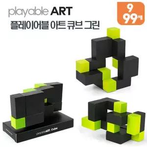 판타스틱터치 플레이어블아트 큐브 그린 (0475) 나무큐브