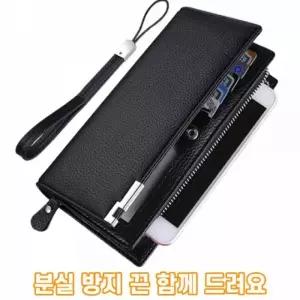 남자 장지갑 스마트폰 수납 스트랩 클러치백 카드 지퍼