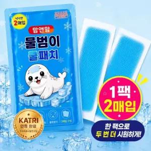 BUyuS KC인증 (1팩-2매입) 붙이는 물범이 아이스 쿨패치 쿨링패치  buyus 굿딜 브이숍 illo001