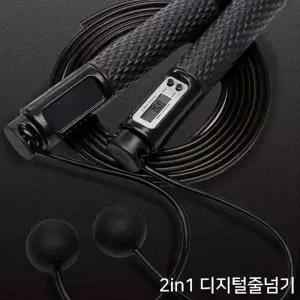 JU 고급 실리콘 2in1 디지털 스마트 줄넘기 실내용 줄없는 줄넘기+실외용 4가지 모드