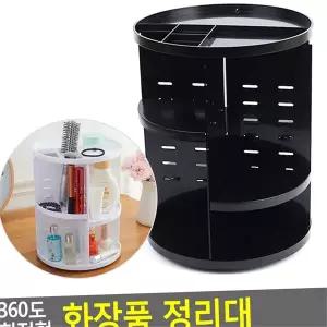 회전형 화장품 정리대 메이크업 회전식 회전형 화장품 정리대 진열대 수납함 아크릴 투명 수납장