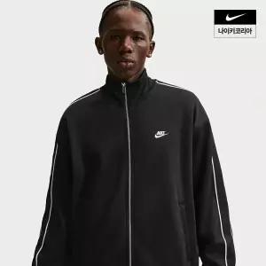 나이키 NIKE NSW 클럽 남성 오버사이즈 니트 트랙 재킷 HV1418-010