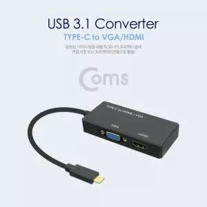 USB 3.1 Type C to HDMI/VGA 변환 컨버터 (2개 동시출력 가능) D-SUB RGB