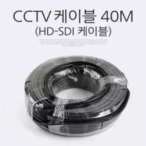 HD-SDI 케이블 (CCTV 케이블) 40M