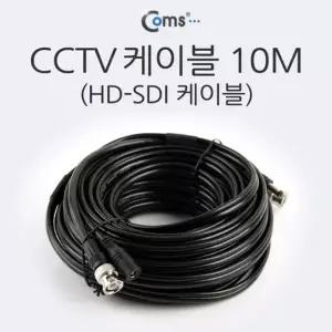 HD-SDI 케이블 (CCTV 케이블) 10M