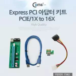Express PCI 아답터 키트 PCIE/1X TO 16X 비트코인 채굴전용