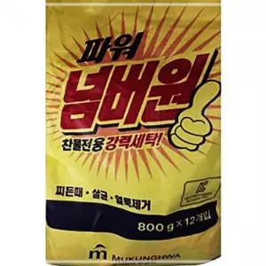 파워넘버원 빨래 세제 세탁 가루 세탁기 가루형 12포