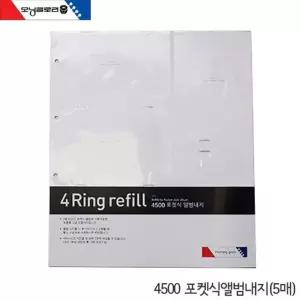 IOWFFYECW 성장 모닝글로리 포켓식 5매 앨범 졸업 내지 사진