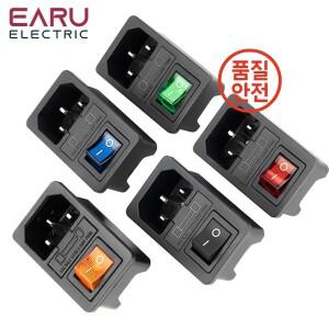 10A 퓨즈 포함 빨간색 로커 스위치 IEC320 C14 입구 전원 소켓 커넥터 플러그 녹색 파란색 검정색
