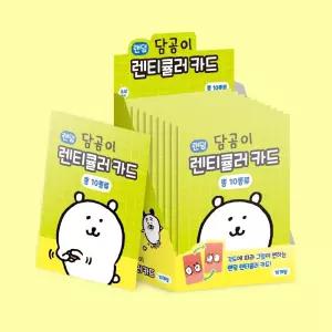 IKWFLP33N 랜덤 렌티큘러 카드 10종 풀박스 농담곰 치이카와 피규어 인형 문구 캐릭터 담곰이 굿즈