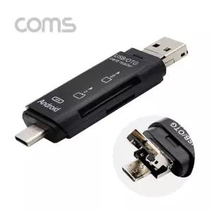 (COMS) 타입C OTG 멀티 카드리더기/SD/TF카드