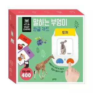 (블루래빗) 말하는부엉이한글카드/엄마랑/낱말/언어/치료/유아/교구/단어/카드/한글/놀이/배우기/암기/우리