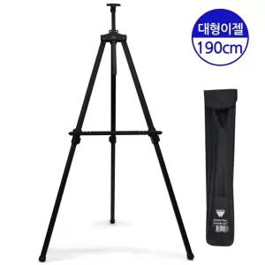 대형 이젤 AE-244 학교 관공서 소모품 자재 파츠