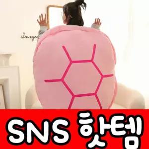 거북이 쿠션 등딱지쿠션 양면 낮잠베게 당일출고 문어쿠션 반전 인싸템 인형 힐링 [POIPOI]