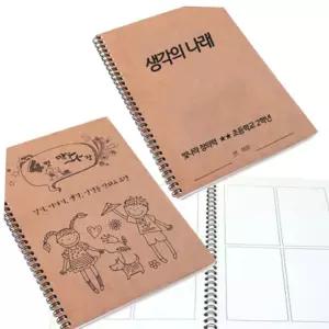 북아트 쏘잇 빛나라 창의력 상상 노트 인쇄없음