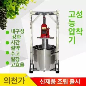 가정용 업소용 유압 참깨 초강력 압착기 들깨 쪼개기 목재절단기 기름짜는기계 착즙기
