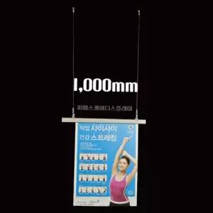 1000mm 자석행잉바 배너거치대 현수막광고