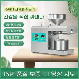 셀러리픽 착유기 채유기 들기름 참기름 가정용 기름짜는기계