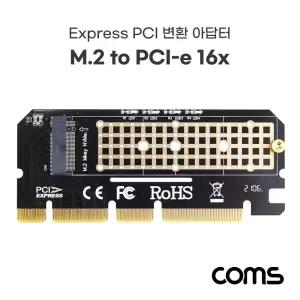 PCI Express 변환 컨버터 M.2 NVME SSD KEY M to PCI-E 16x 카드 써멀패드 PC 브라켓
