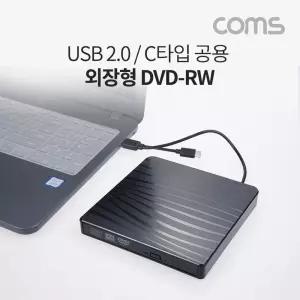 USB 3.1(Type C) 외장형 ODD DVD RW(Read/Writer) 2.0 검은색