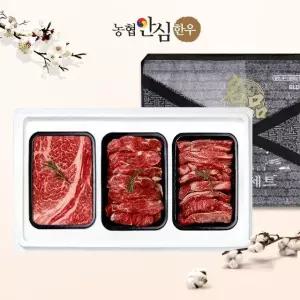 [농협안심한우][냉장] 1등급 한우 선물세트 3구 구이2호 1kg (등심/제비추리/특수부위)